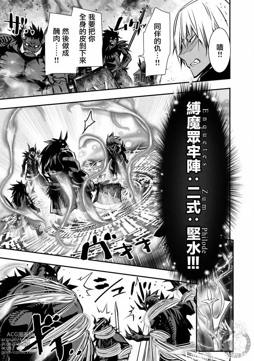 Page 178 of manga 异世界NTR～用最强技能让基友的女人恶堕 1-32