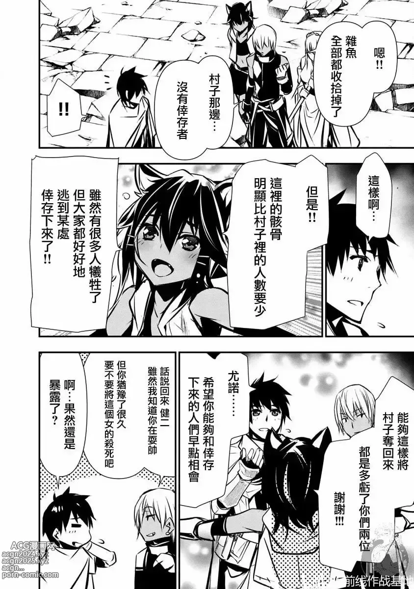 Page 183 of manga 异世界NTR～用最强技能让基友的女人恶堕 1-32