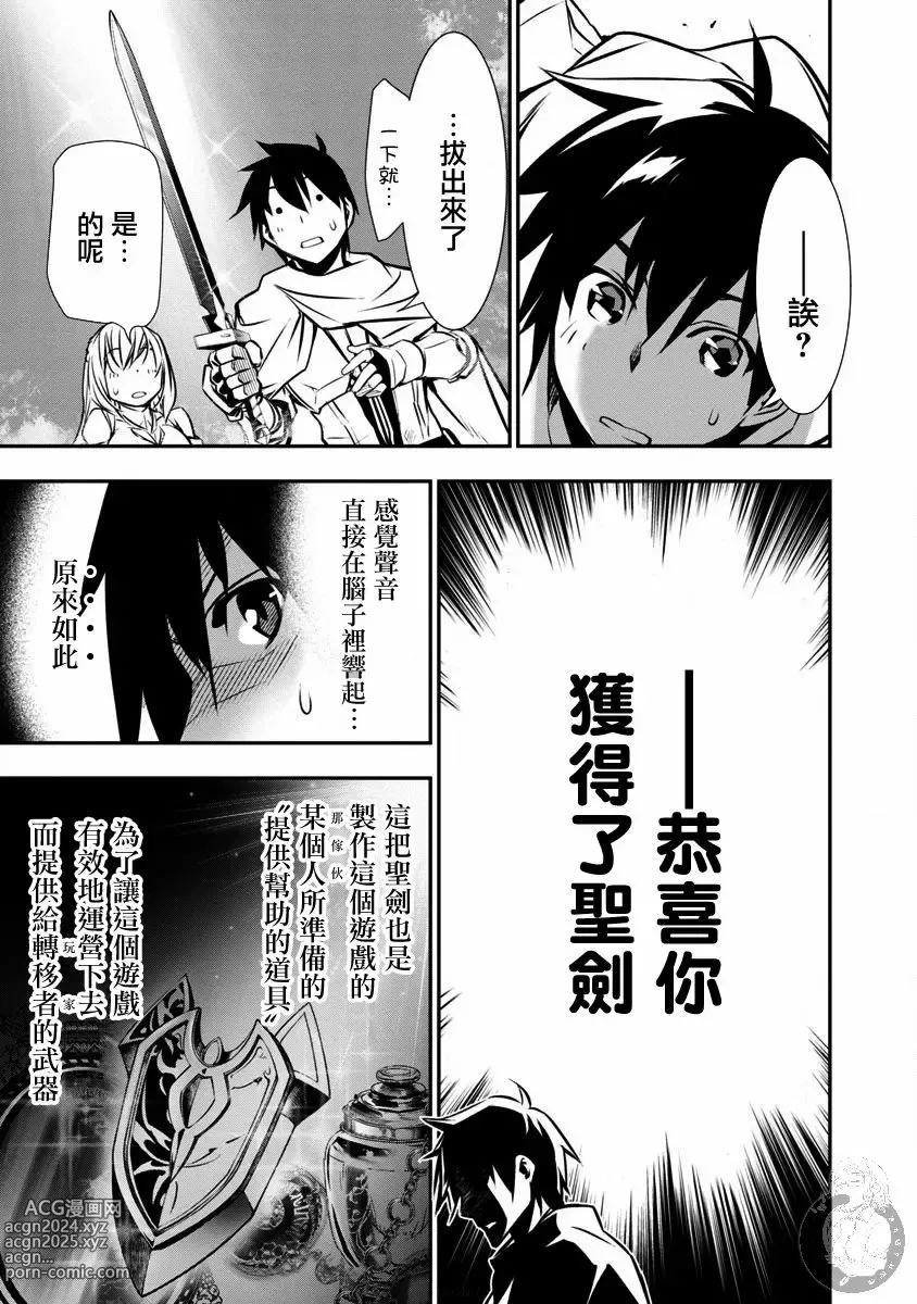 Page 192 of manga 异世界NTR～用最强技能让基友的女人恶堕 1-32