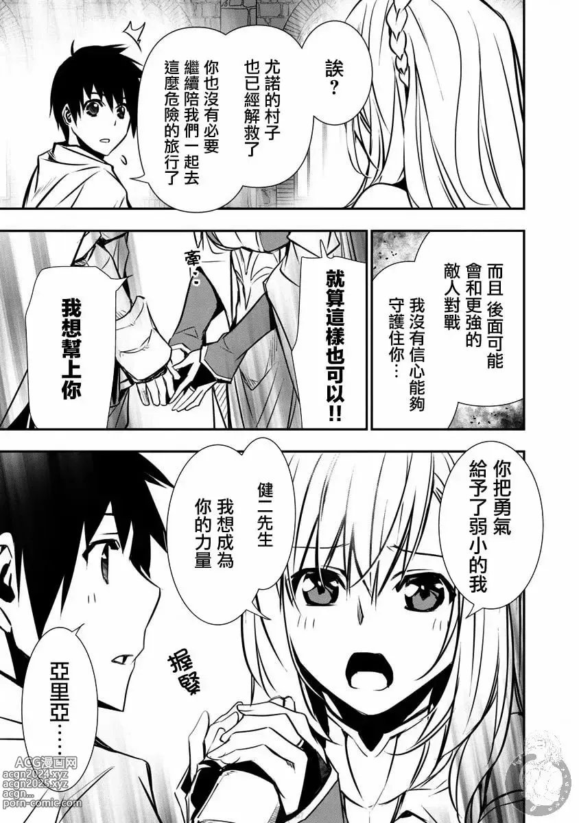 Page 194 of manga 异世界NTR～用最强技能让基友的女人恶堕 1-32