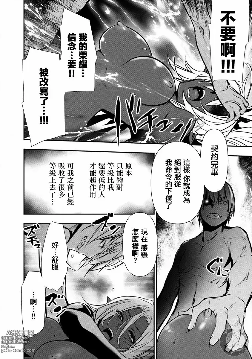 Page 199 of manga 异世界NTR～用最强技能让基友的女人恶堕 1-32