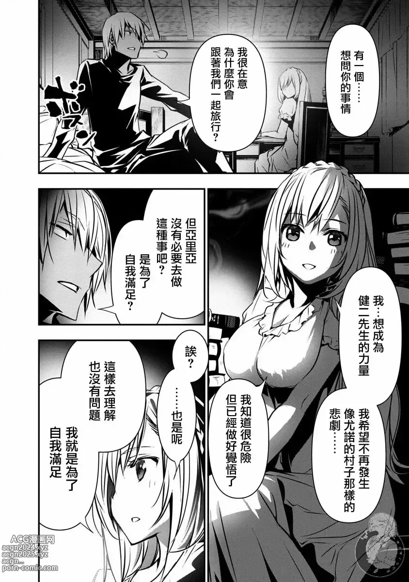 Page 213 of manga 异世界NTR～用最强技能让基友的女人恶堕 1-32