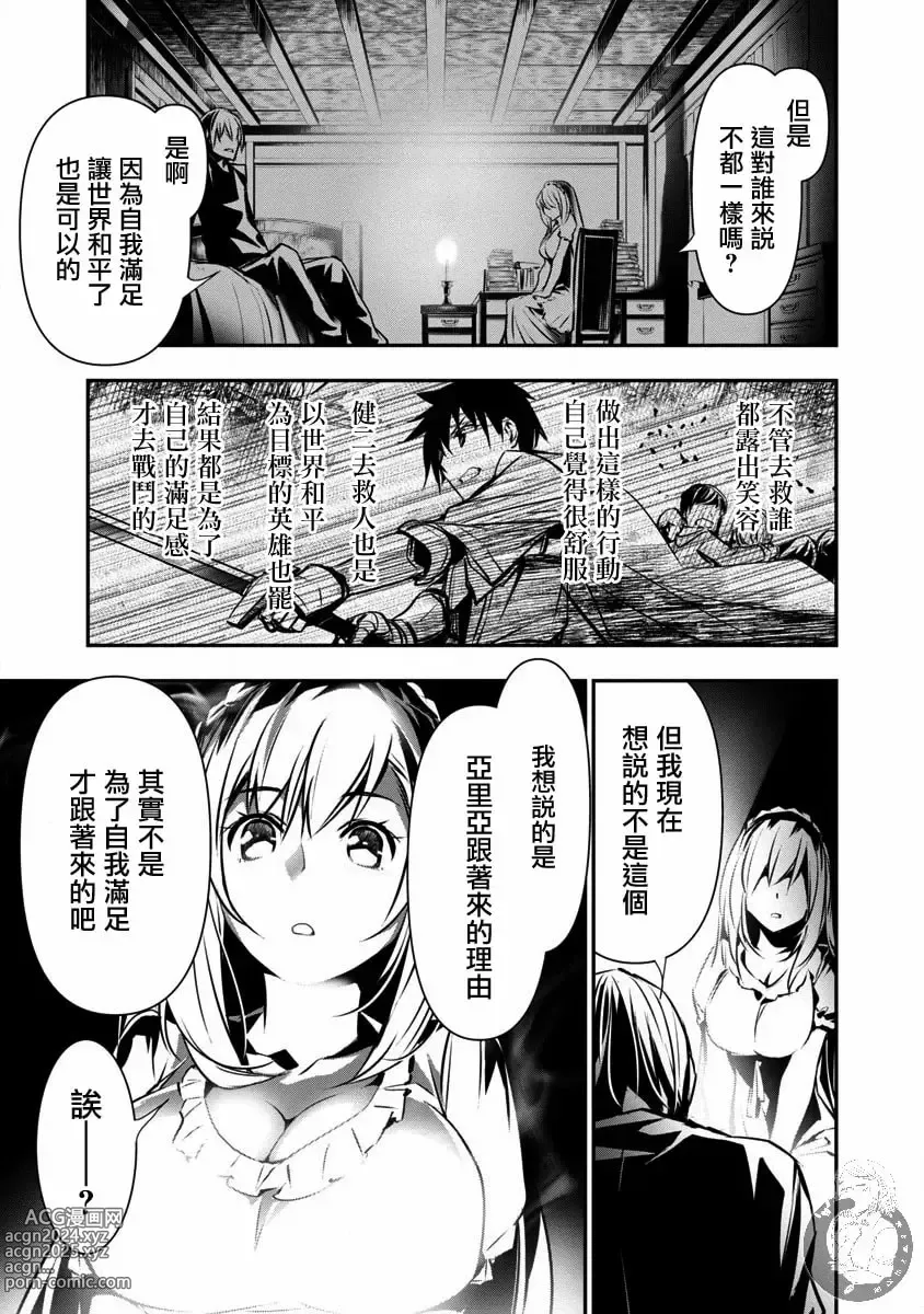 Page 214 of manga 异世界NTR～用最强技能让基友的女人恶堕 1-32