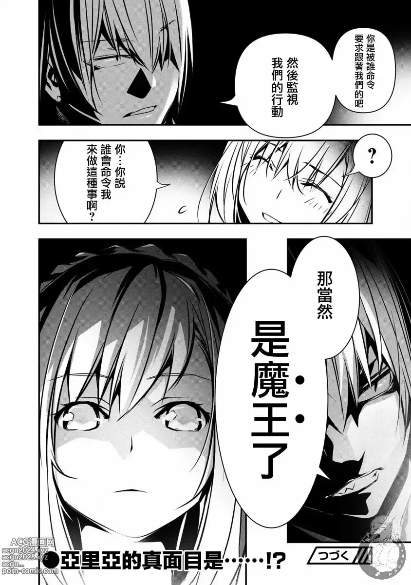 Page 215 of manga 异世界NTR～用最强技能让基友的女人恶堕 1-32