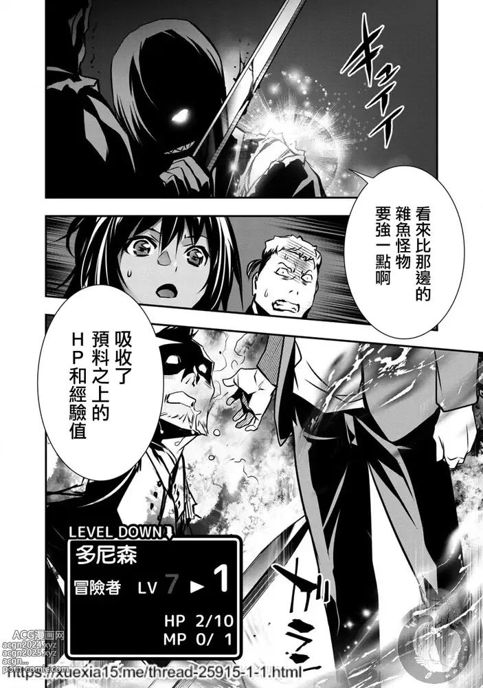 Page 23 of manga 异世界NTR～用最强技能让基友的女人恶堕 1-32