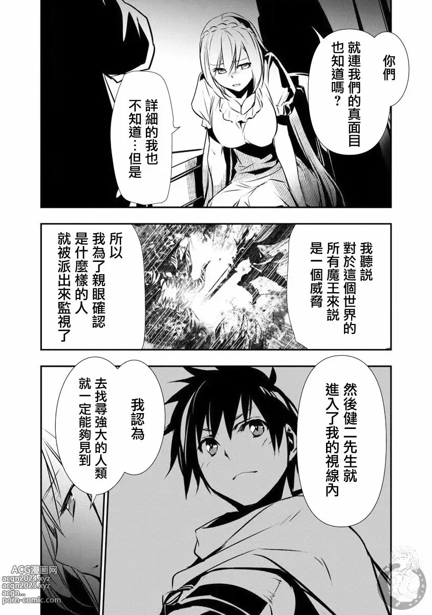 Page 221 of manga 异世界NTR～用最强技能让基友的女人恶堕 1-32