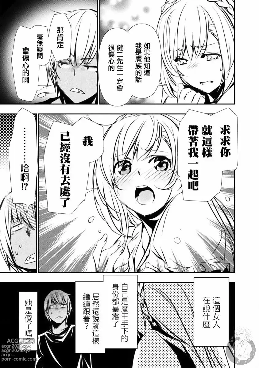 Page 224 of manga 异世界NTR～用最强技能让基友的女人恶堕 1-32