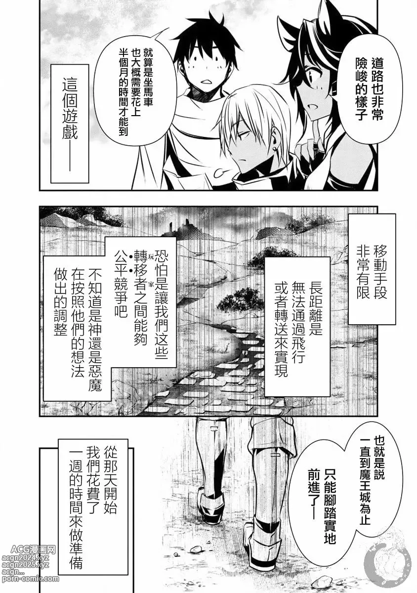 Page 255 of manga 异世界NTR～用最强技能让基友的女人恶堕 1-32