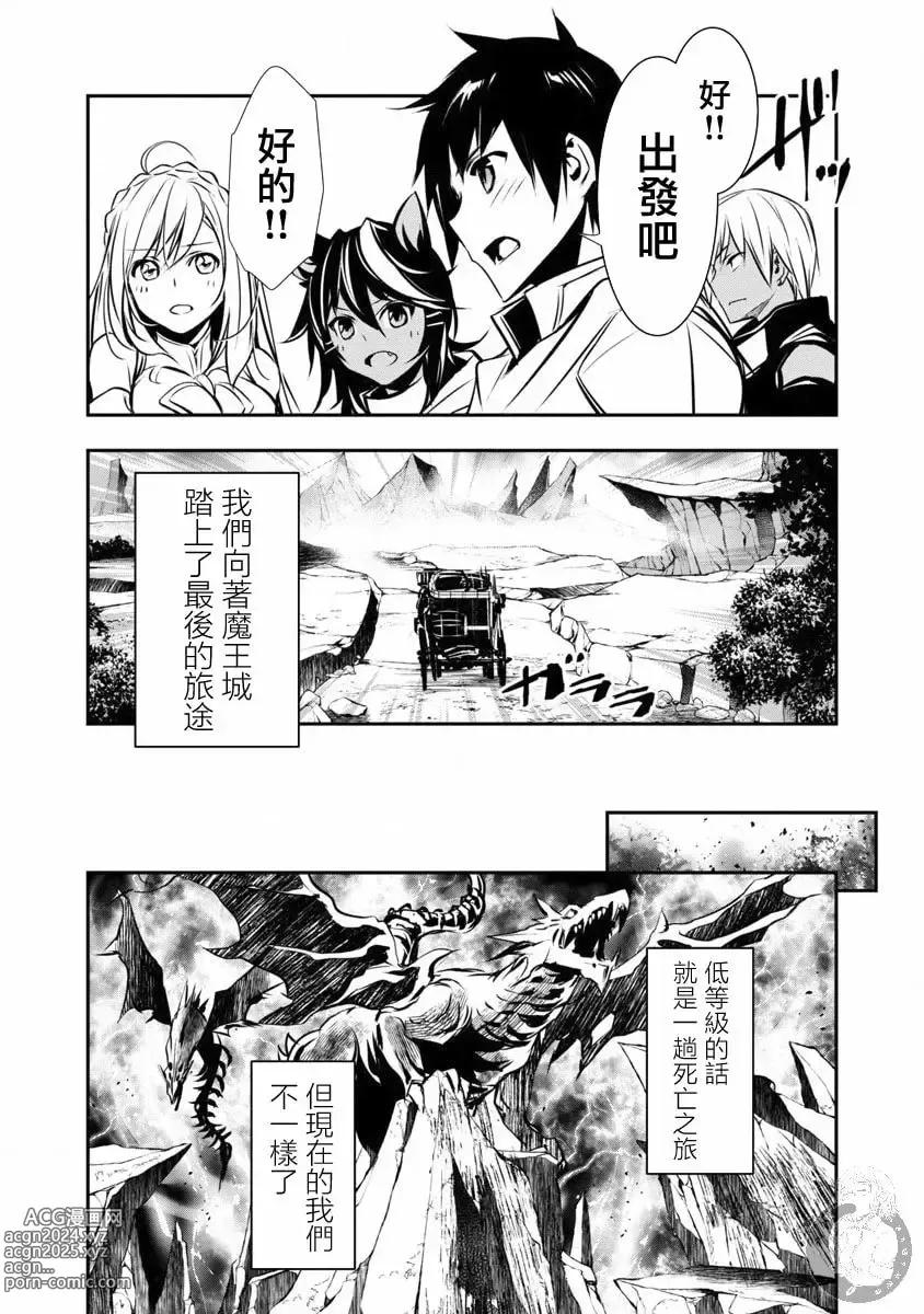 Page 264 of manga 异世界NTR～用最强技能让基友的女人恶堕 1-32