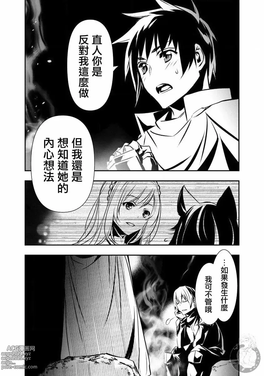 Page 269 of manga 异世界NTR～用最强技能让基友的女人恶堕 1-32