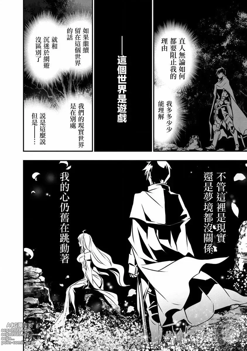 Page 272 of manga 异世界NTR～用最强技能让基友的女人恶堕 1-32