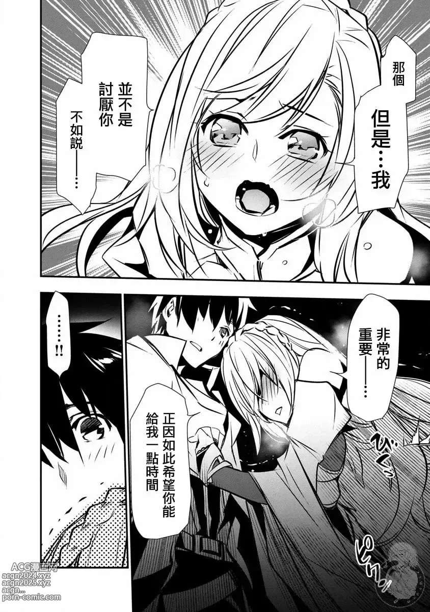 Page 276 of manga 异世界NTR～用最强技能让基友的女人恶堕 1-32