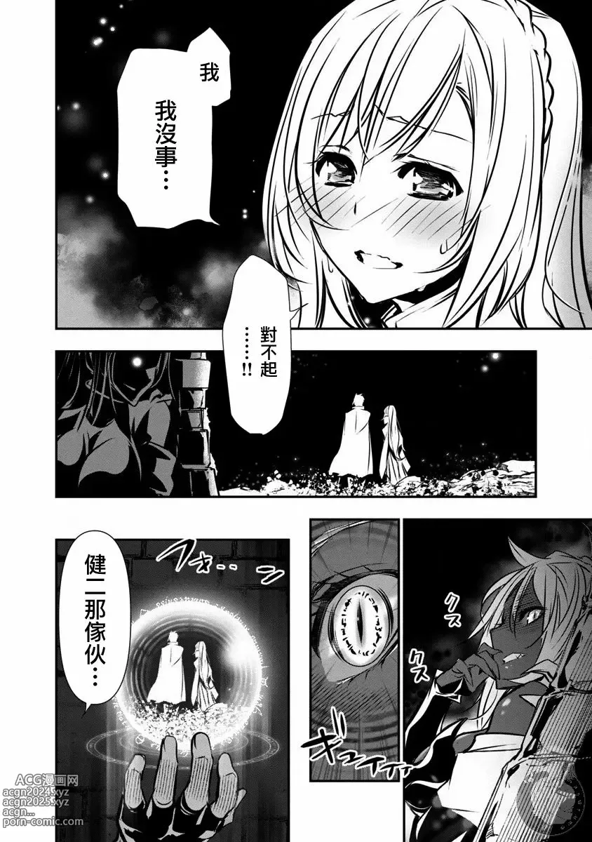 Page 278 of manga 异世界NTR～用最强技能让基友的女人恶堕 1-32