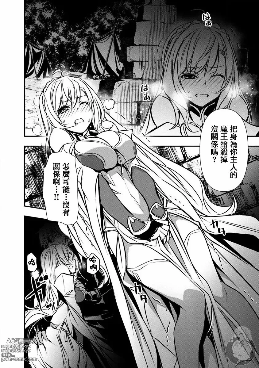 Page 280 of manga 异世界NTR～用最强技能让基友的女人恶堕 1-32