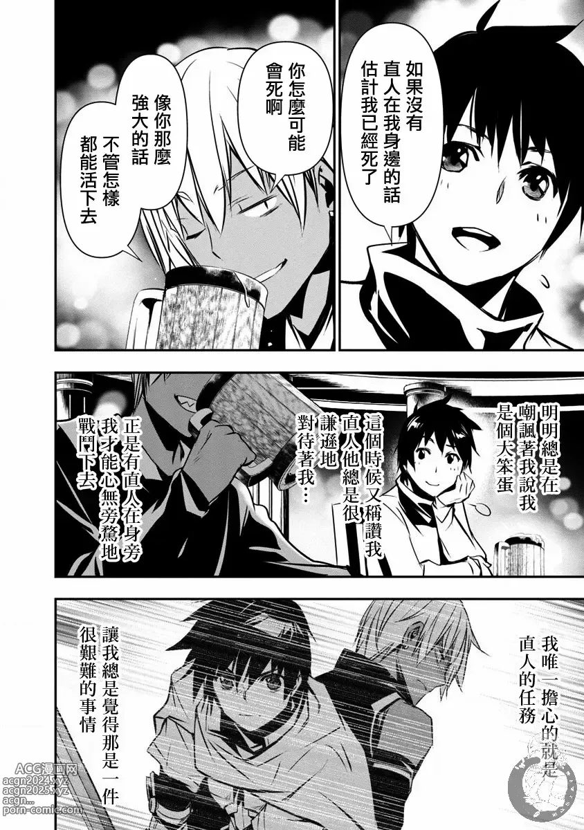 Page 347 of manga 异世界NTR～用最强技能让基友的女人恶堕 1-32