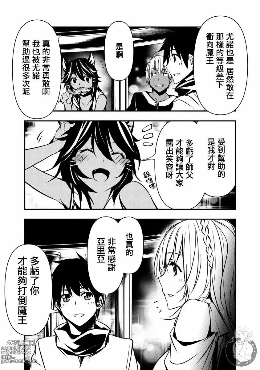 Page 348 of manga 异世界NTR～用最强技能让基友的女人恶堕 1-32