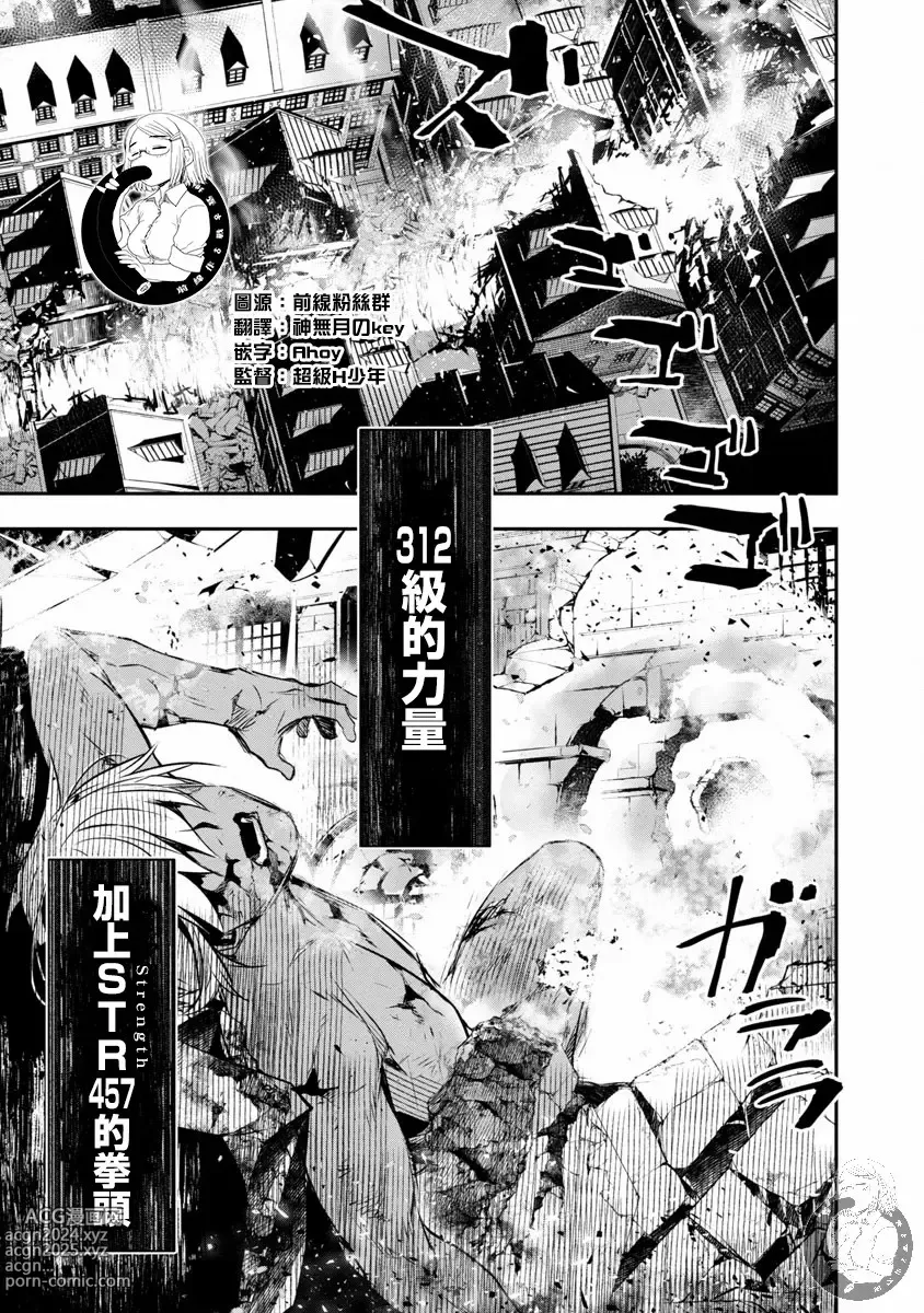 Page 400 of manga 异世界NTR～用最强技能让基友的女人恶堕 1-32