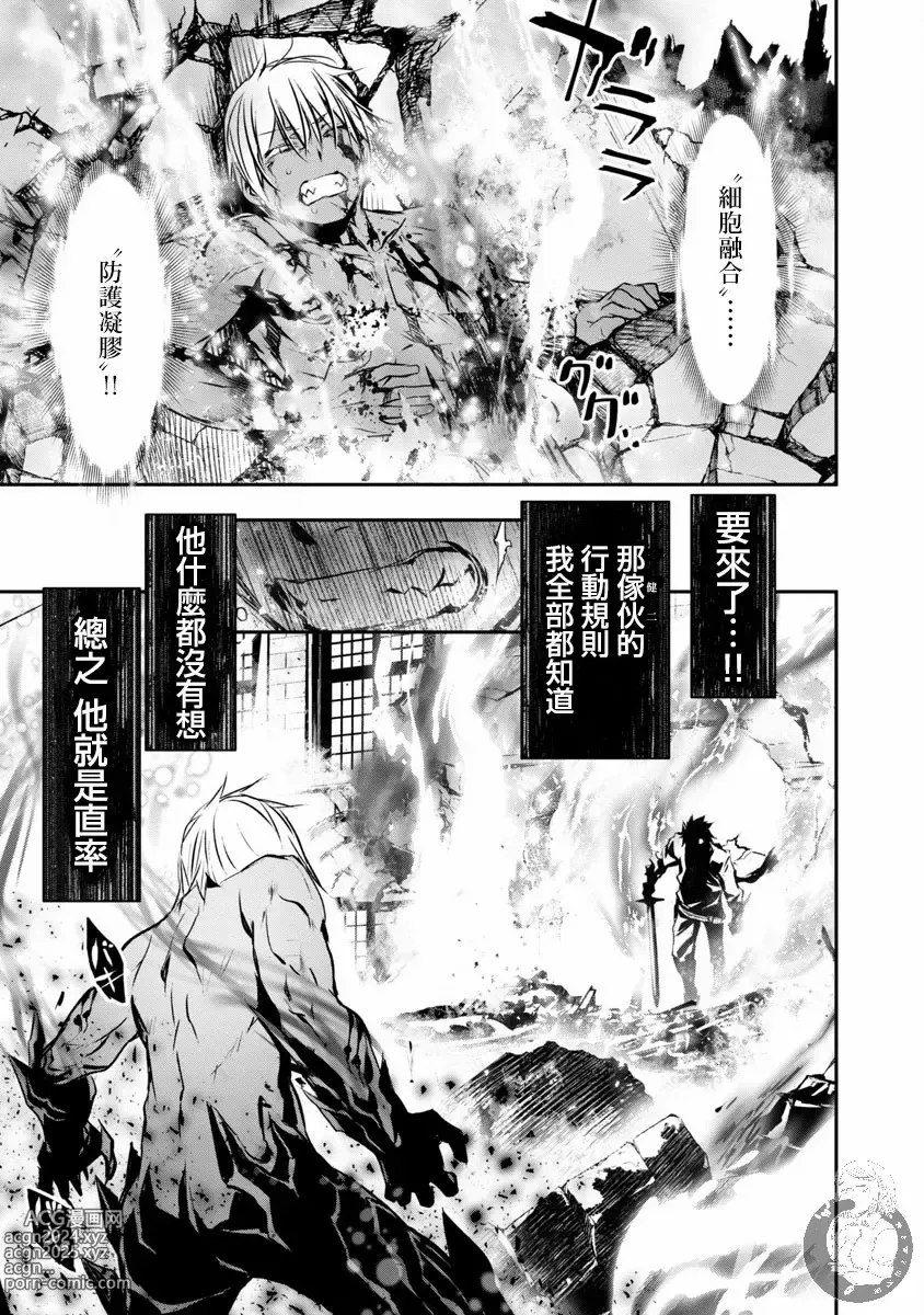 Page 402 of manga 异世界NTR～用最强技能让基友的女人恶堕 1-32