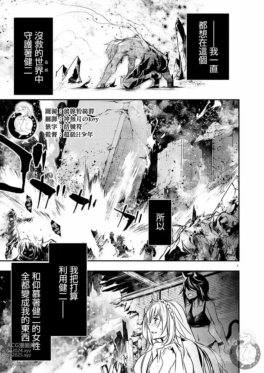 Page 406 of manga 异世界NTR～用最强技能让基友的女人恶堕 1-32