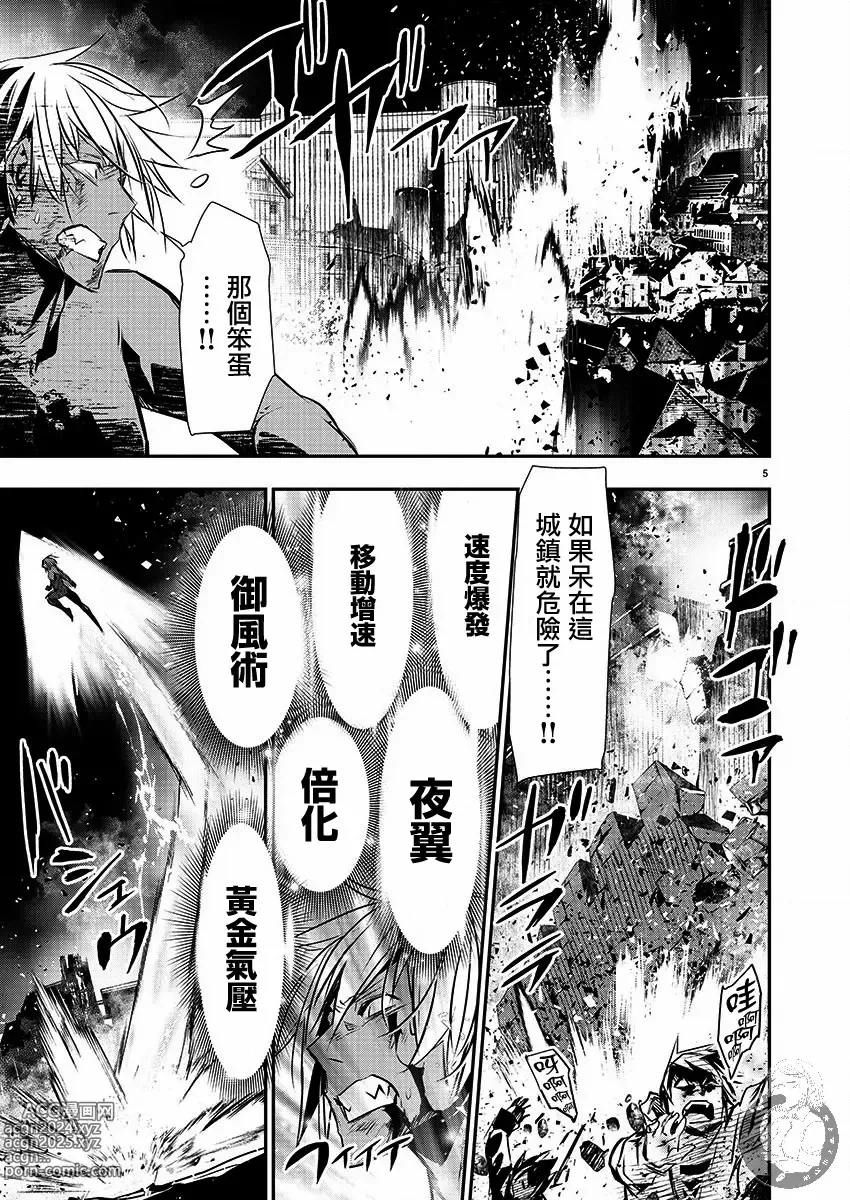 Page 410 of manga 异世界NTR～用最强技能让基友的女人恶堕 1-32