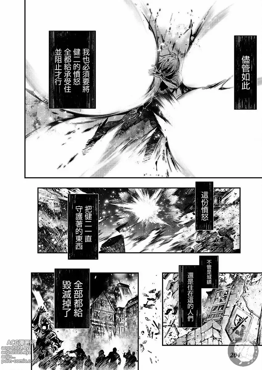 Page 415 of manga 异世界NTR～用最强技能让基友的女人恶堕 1-32