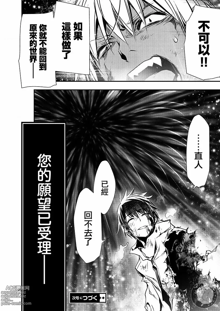 Page 425 of manga 异世界NTR～用最强技能让基友的女人恶堕 1-32