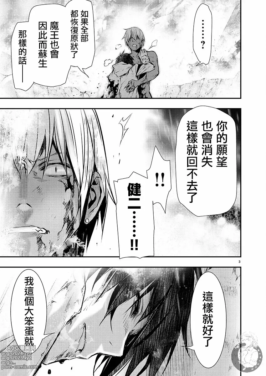 Page 429 of manga 异世界NTR～用最强技能让基友的女人恶堕 1-32