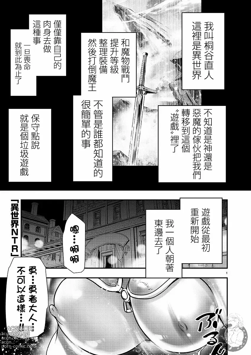 Page 446 of manga 异世界NTR～用最强技能让基友的女人恶堕 1-32