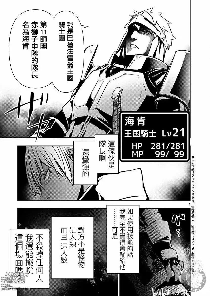 Page 466 of manga 异世界NTR～用最强技能让基友的女人恶堕 1-32