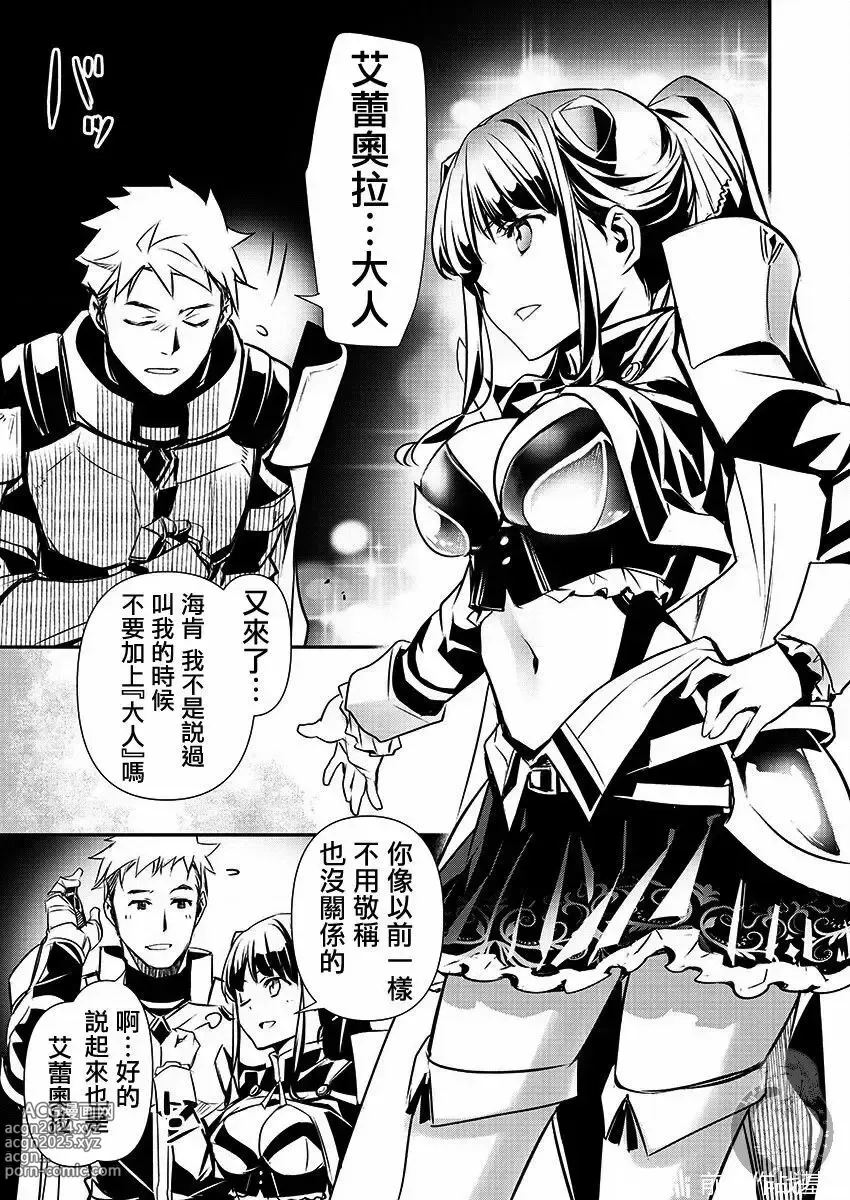 Page 478 of manga 异世界NTR～用最强技能让基友的女人恶堕 1-32