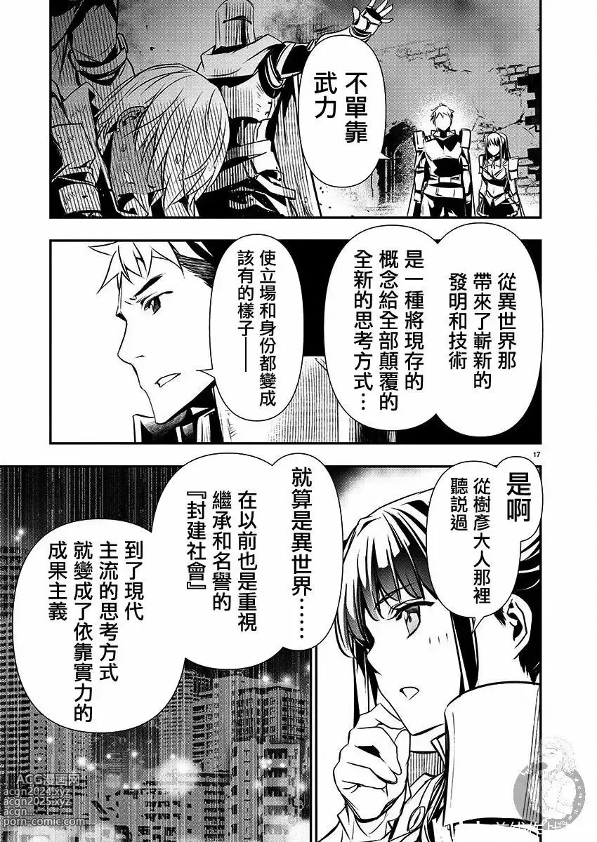 Page 480 of manga 异世界NTR～用最强技能让基友的女人恶堕 1-32