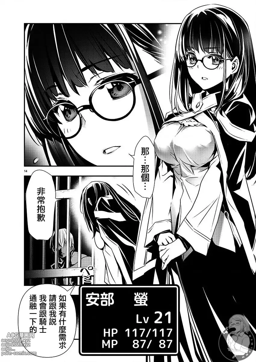 Page 497 of manga 异世界NTR～用最强技能让基友的女人恶堕 1-32