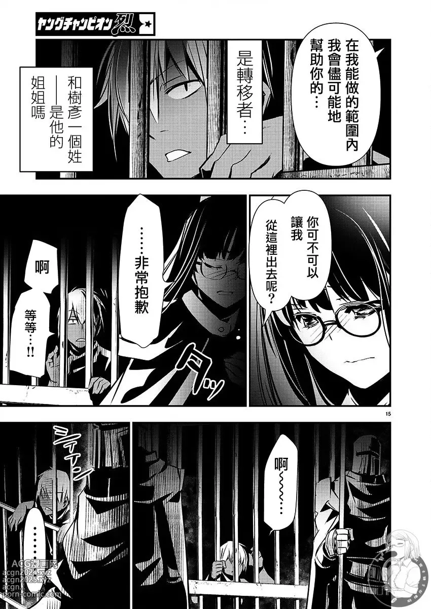 Page 498 of manga 异世界NTR～用最强技能让基友的女人恶堕 1-32