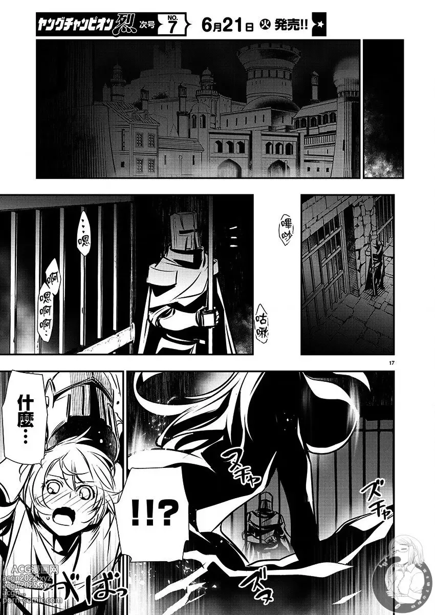 Page 500 of manga 异世界NTR～用最强技能让基友的女人恶堕 1-32