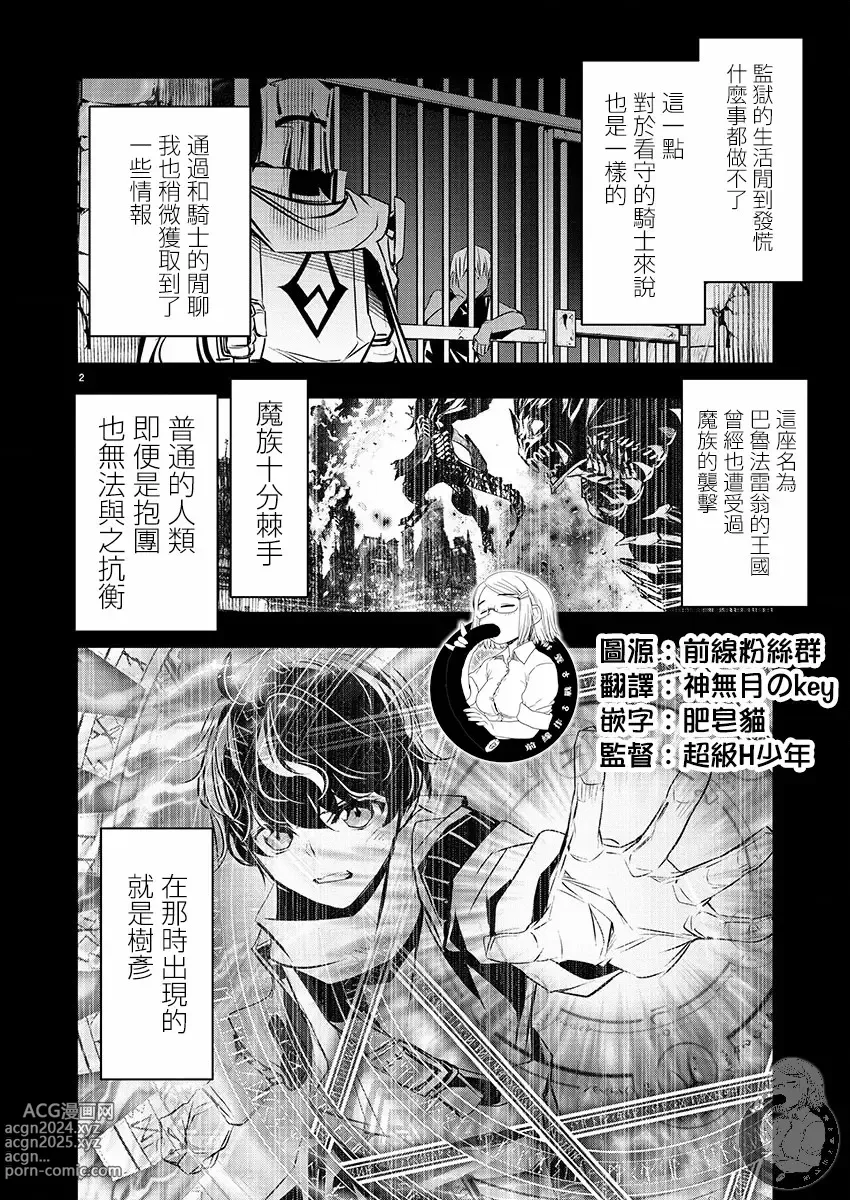 Page 503 of manga 异世界NTR～用最强技能让基友的女人恶堕 1-32