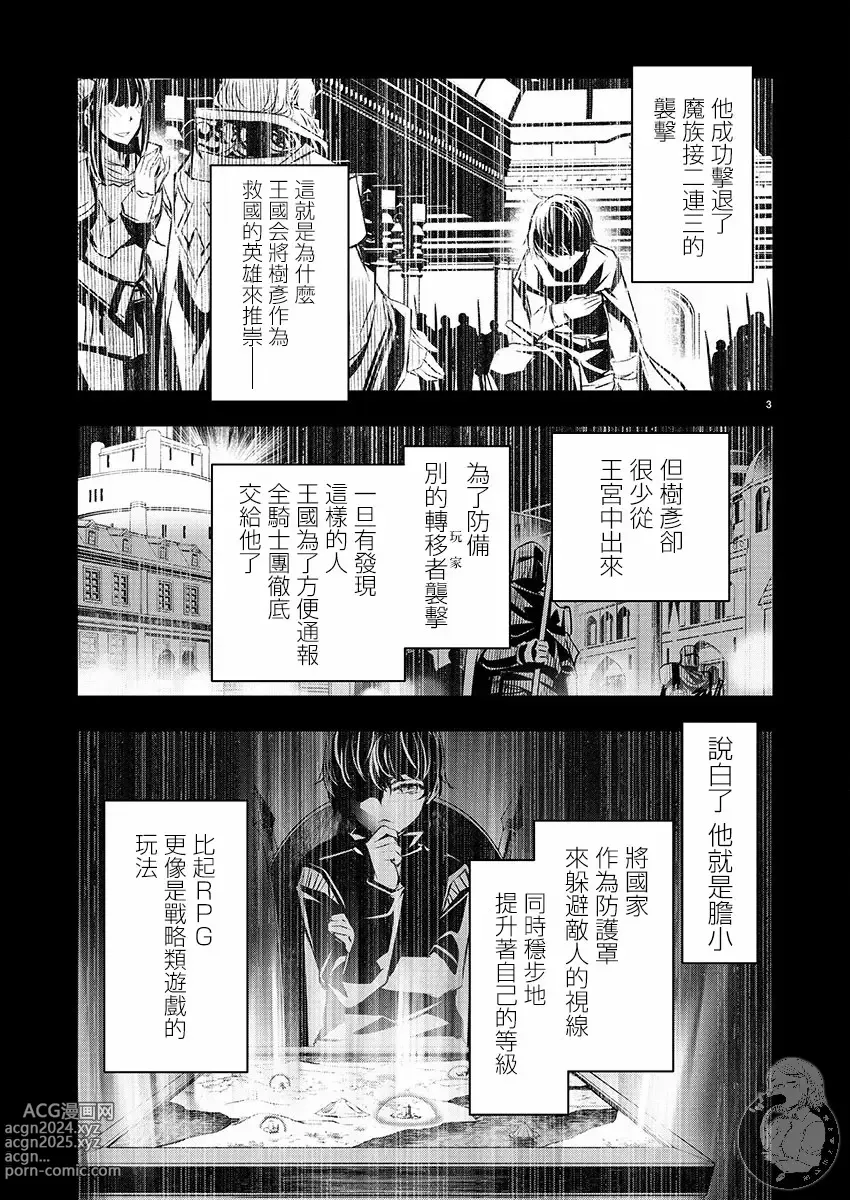 Page 504 of manga 异世界NTR～用最强技能让基友的女人恶堕 1-32