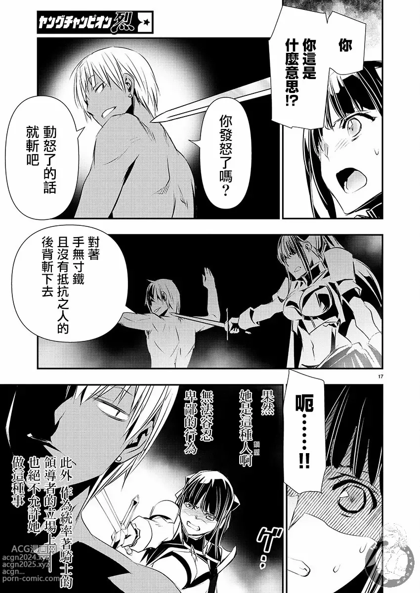 Page 518 of manga 异世界NTR～用最强技能让基友的女人恶堕 1-32