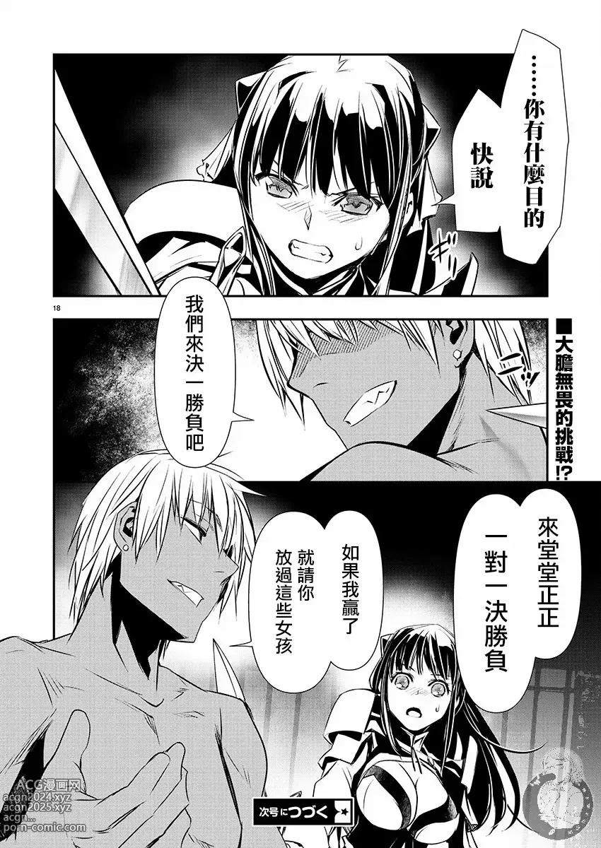 Page 519 of manga 异世界NTR～用最强技能让基友的女人恶堕 1-32