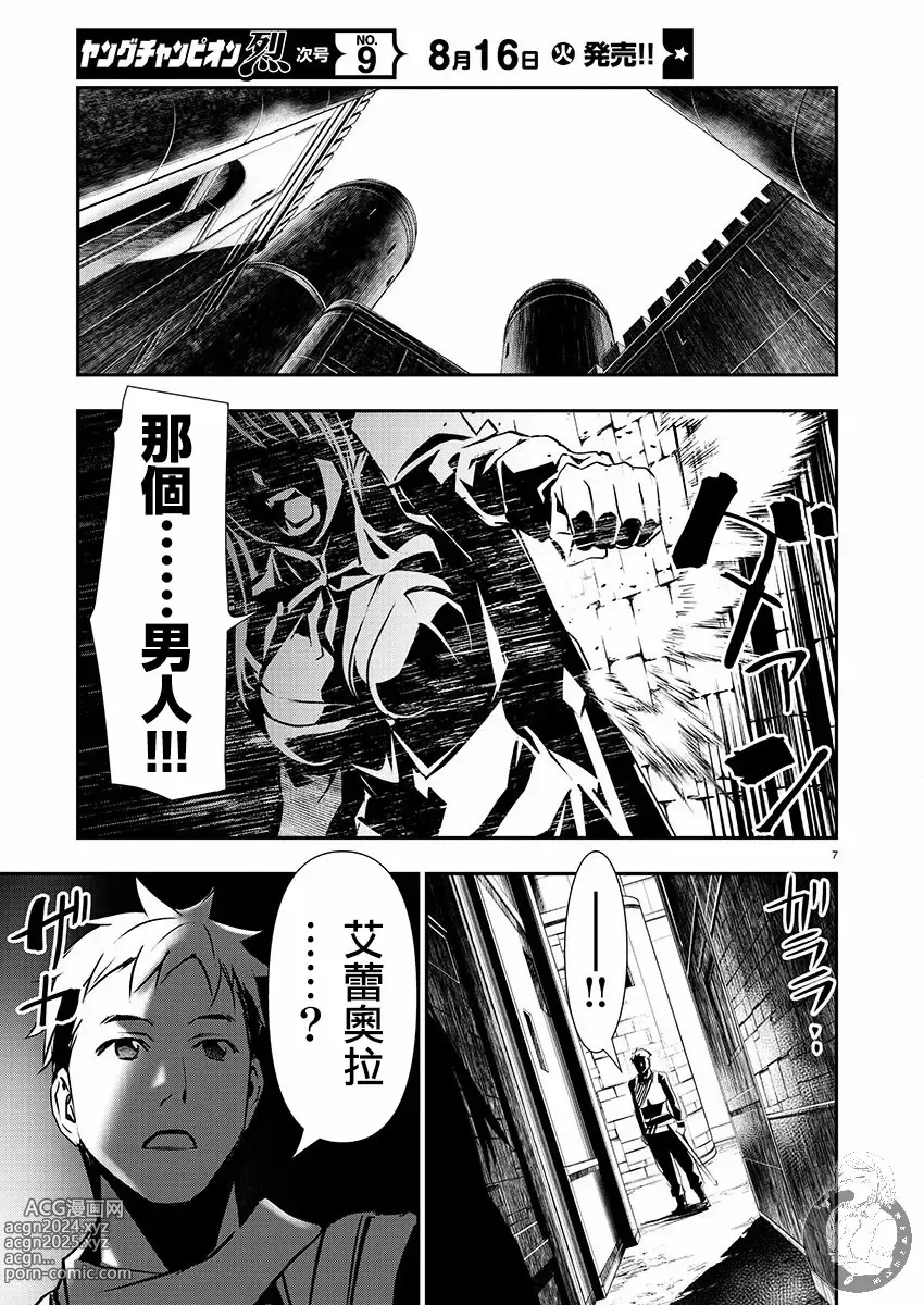 Page 526 of manga 异世界NTR～用最强技能让基友的女人恶堕 1-32