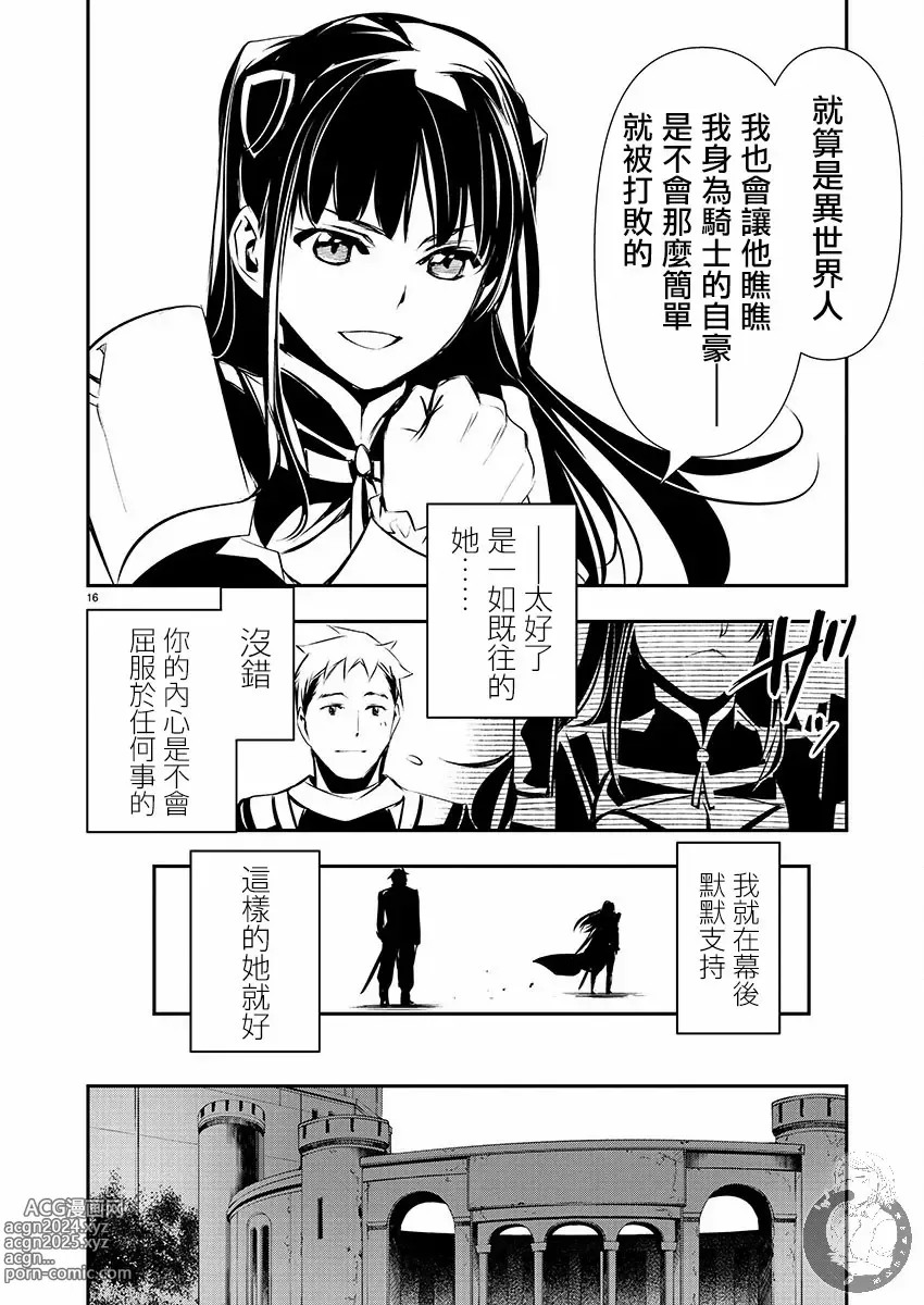 Page 535 of manga 异世界NTR～用最强技能让基友的女人恶堕 1-32