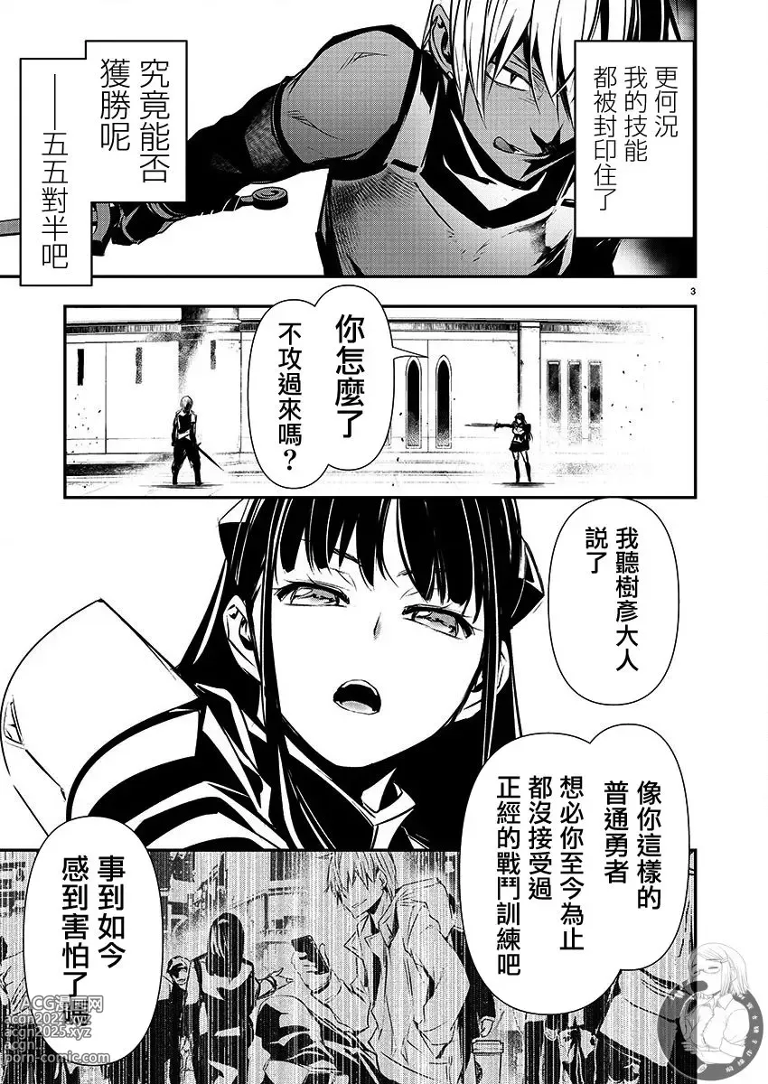 Page 540 of manga 异世界NTR～用最强技能让基友的女人恶堕 1-32