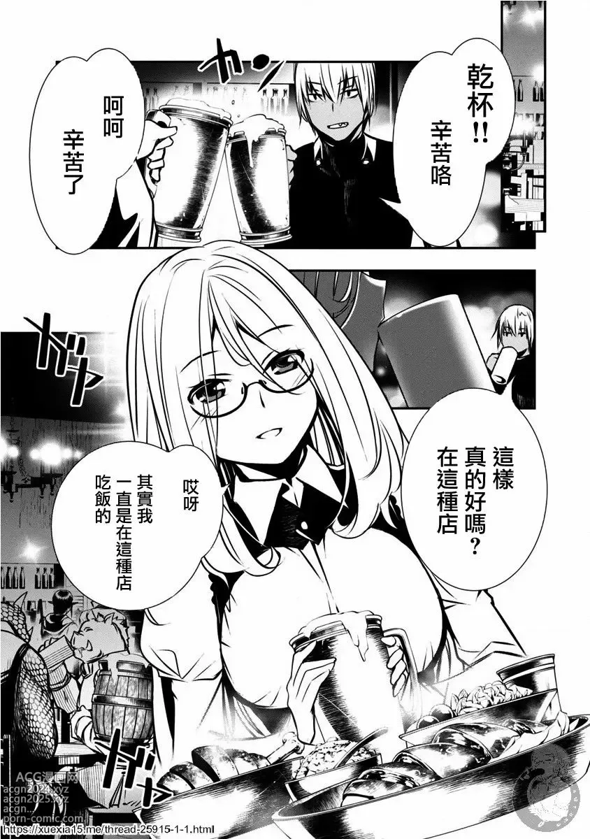 Page 60 of manga 异世界NTR～用最强技能让基友的女人恶堕 1-32