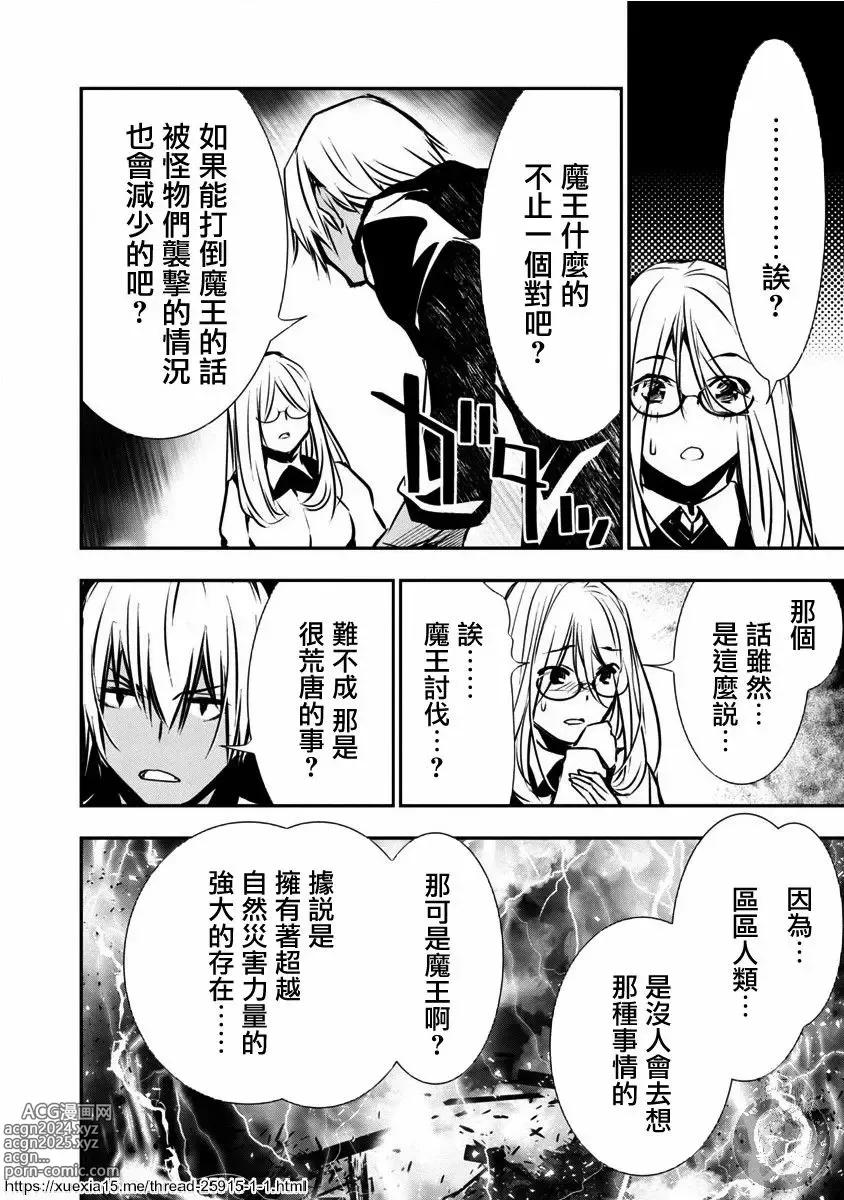 Page 63 of manga 异世界NTR～用最强技能让基友的女人恶堕 1-32