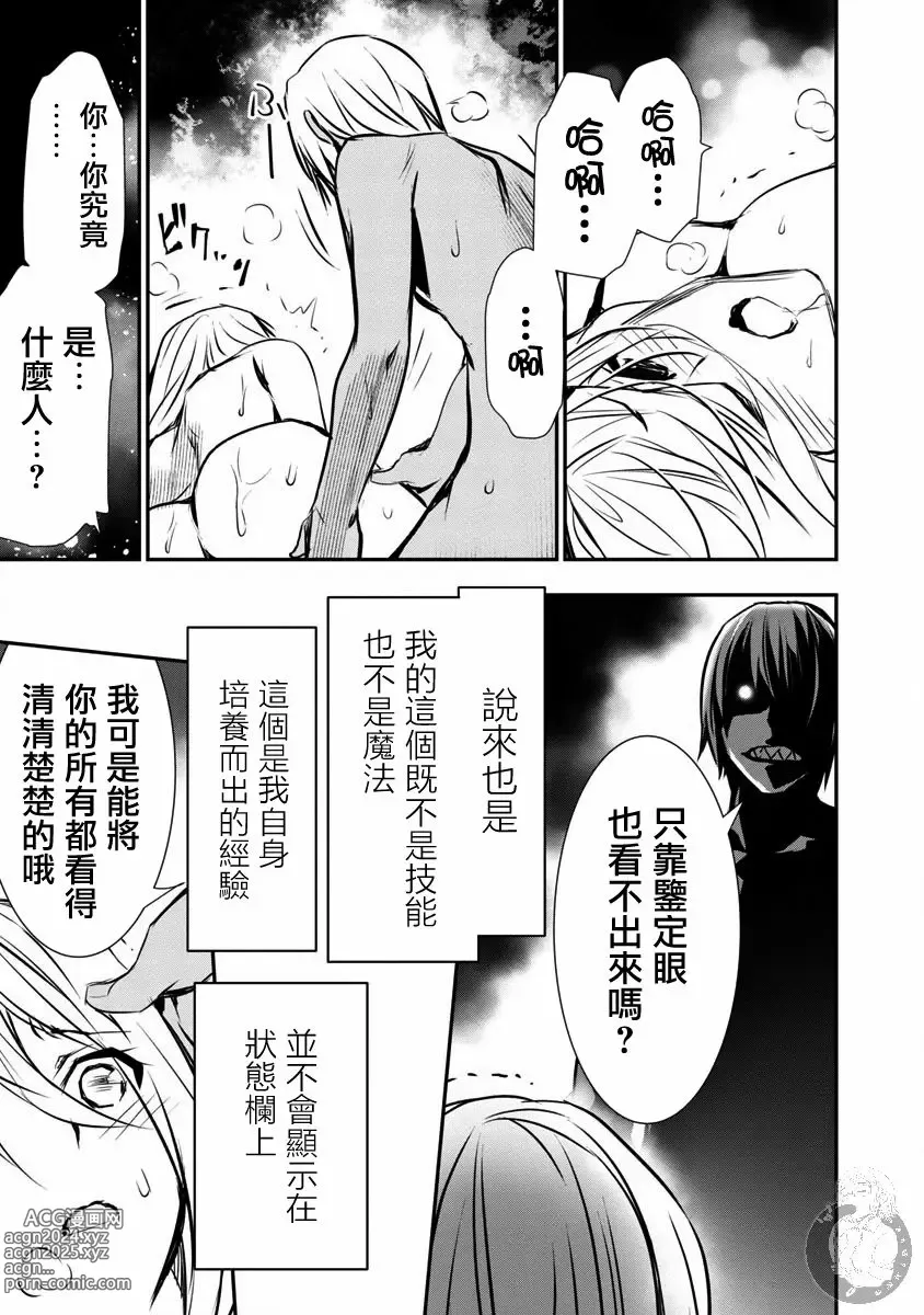 Page 82 of manga 异世界NTR～用最强技能让基友的女人恶堕 1-32