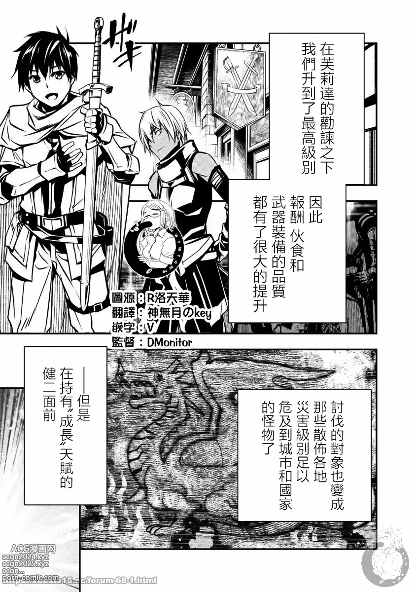 Page 90 of manga 异世界NTR～用最强技能让基友的女人恶堕 1-32