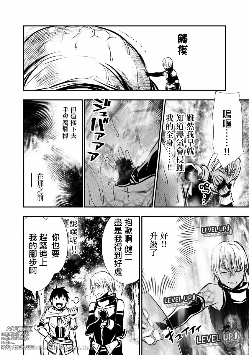 Page 93 of manga 异世界NTR～用最强技能让基友的女人恶堕 1-32