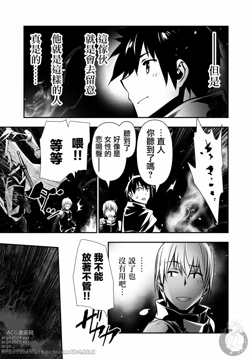 Page 100 of manga 异世界NTR～用最强技能让基友的女人恶堕 1-32