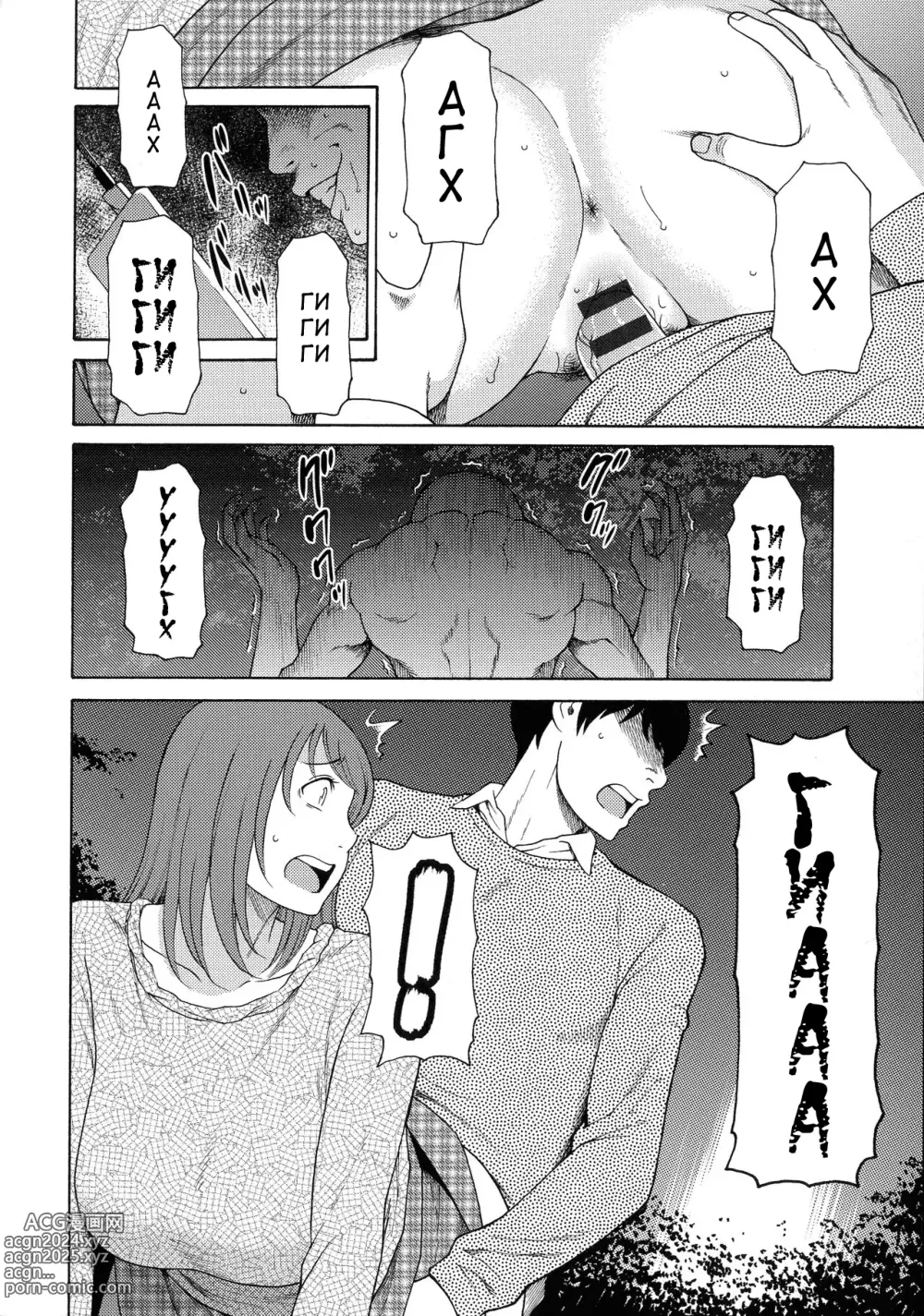 Page 12 of manga Леді Флора 2