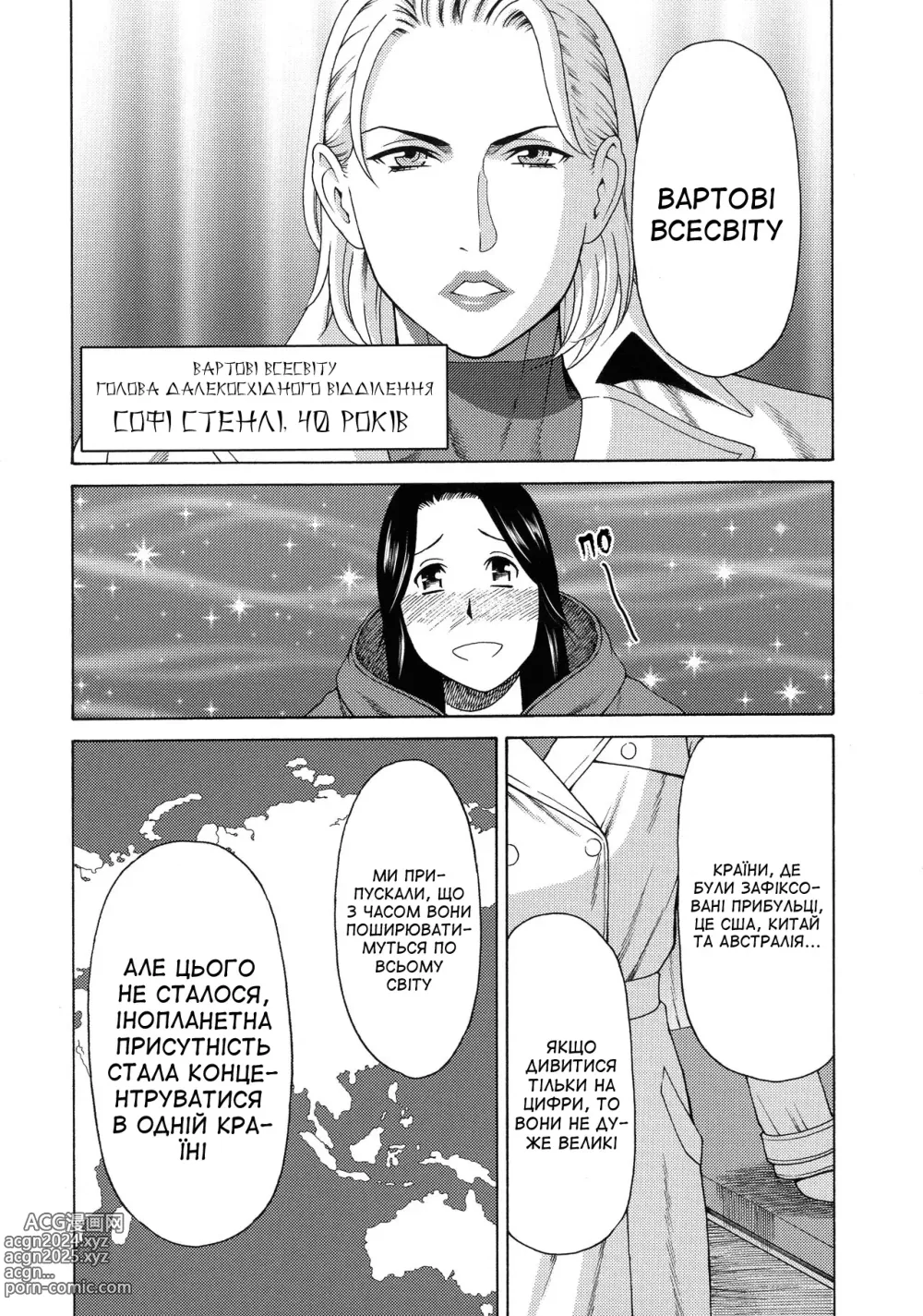 Page 4 of manga Леді Флора 2