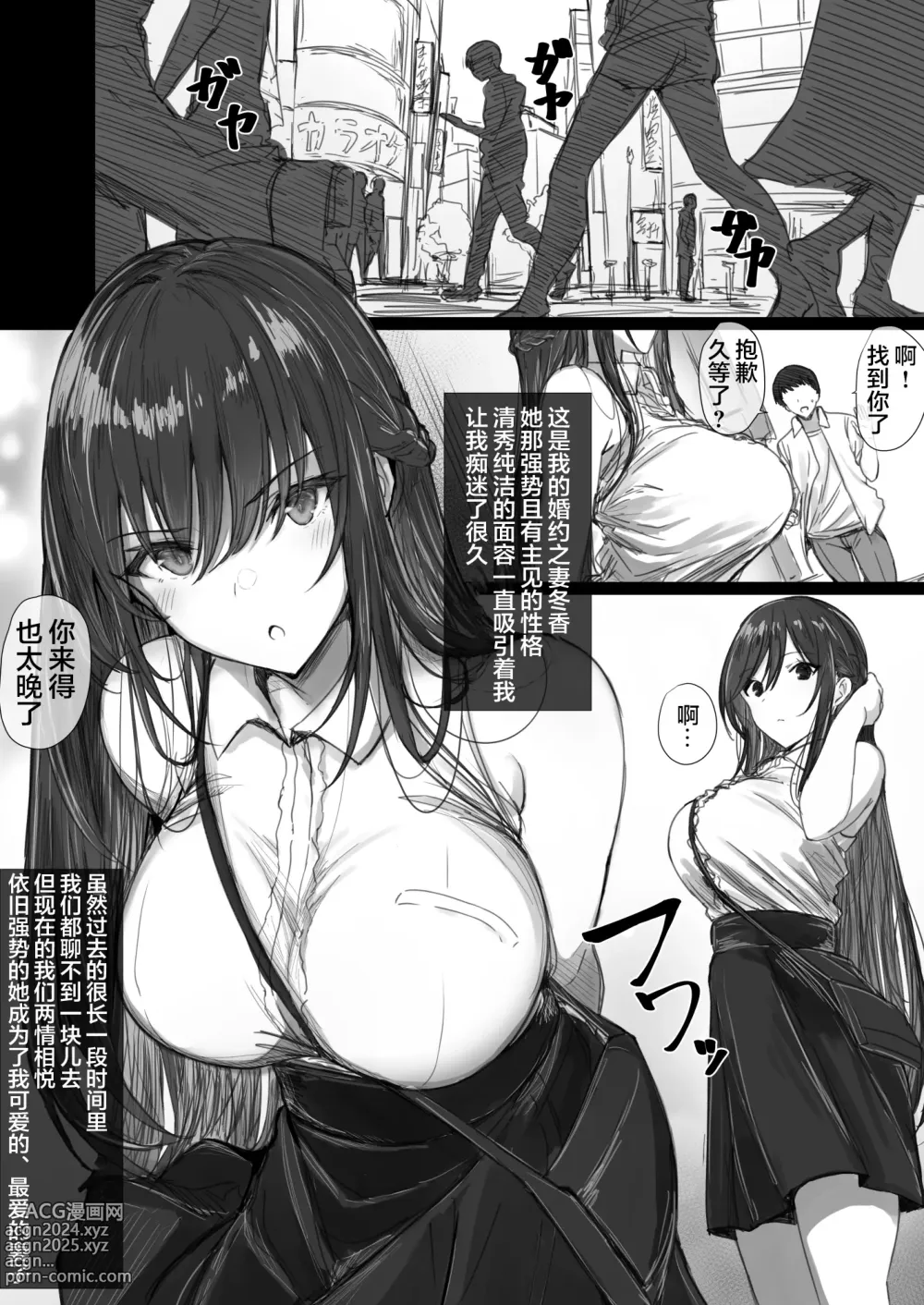 Page 2 of doujinshi Ki ga Tsuyoi Seiso na Hitozuma Reijou ga Netorareru made no Ichibu Shijuu II